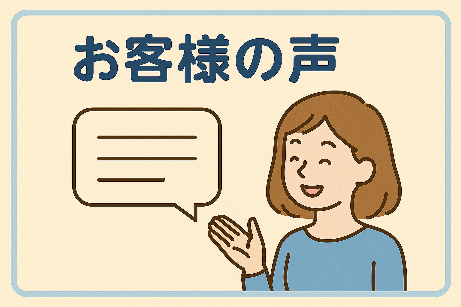 4. “静かな空間”も快適さの一部です